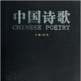 春夜辭 春夜辭