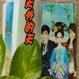 天外的天(簡暄創作的網路小說) 天外的天(簡暄創作的網路小說)