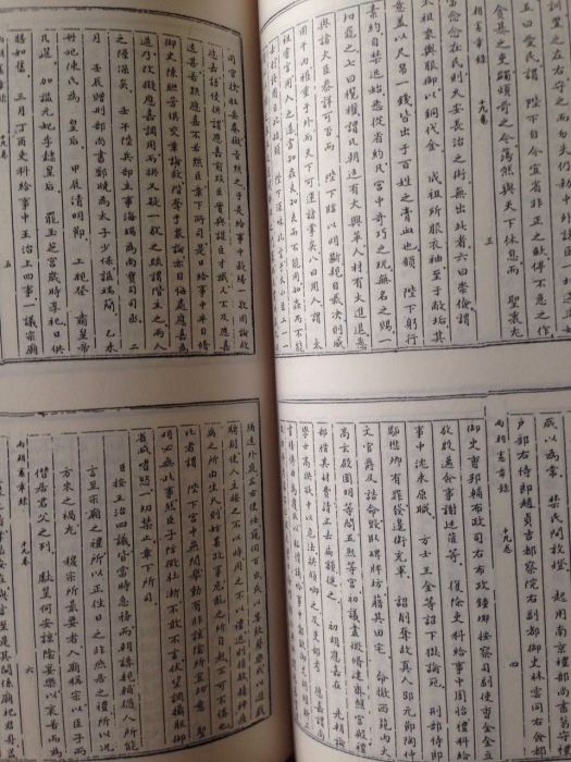 吳瑞登 吳瑞登
