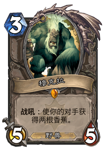 穆克拉 穆克拉