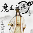 金光瑤 金光瑤