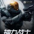 神力戰士 神力戰士
