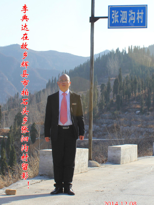 張泗溝 張泗溝