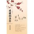 人間萬事1 人間萬事1