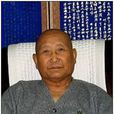 崇山行願 崇山行願