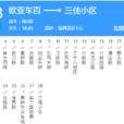 長春公交143路 長春公交143路