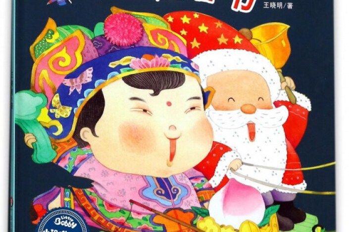 過春節 過春節