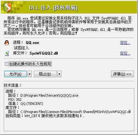 Trojan/PSW.QQPass.cva Trojan/PSW.QQPass.cva
