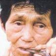 莫寶鳳 莫寶鳳