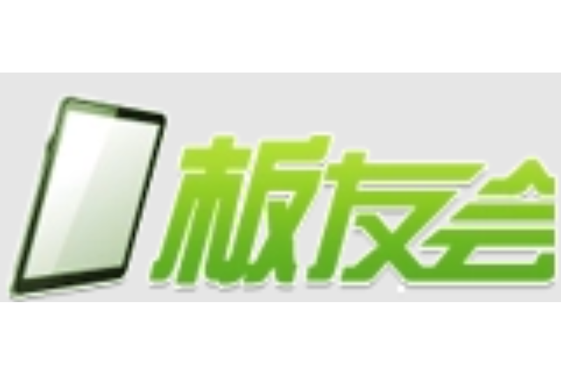 板友會 板友會