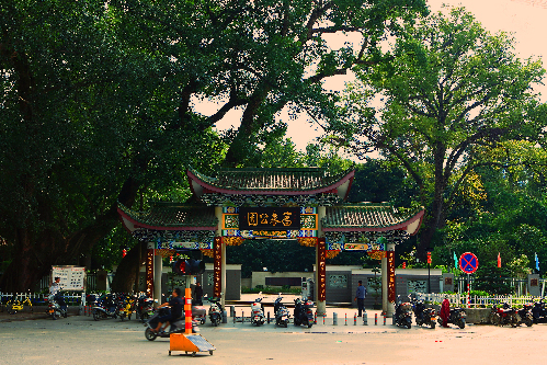富春公園 富春公園