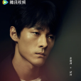沭河(電視劇《餘燼之上》中的角色) 沭河(電視劇《餘燼之上》中的角色)