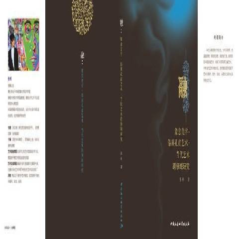 融(2020年中國社會科學出版社出版的圖書) 融(2020年中國社會科學出版社出版的圖書)