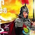 巾幗將軍 巾幗將軍