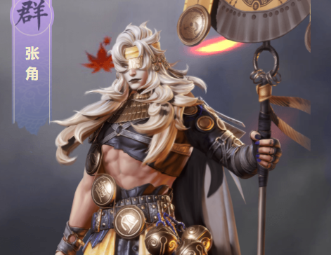 張角(遊戲《鴻圖之下》中的武將)