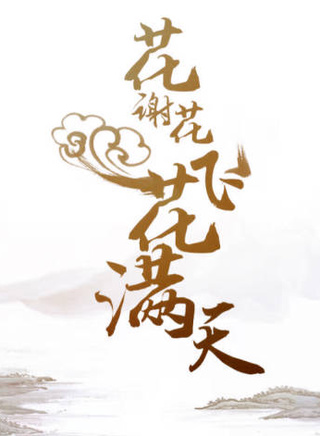 彭詩迪 彭詩迪