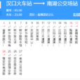 武漢公交561路 武漢公交561路