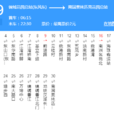 廣州公交129路 廣州公交129路