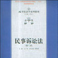 小額訴訟