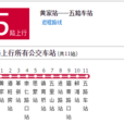 眉山公交5路 眉山公交5路