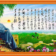 毛澤東詩詞(毛澤東舊體詩詞作品) 毛澤東詩詞(毛澤東舊體詩詞作品)