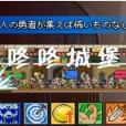 咚咚城堡 咚咚城堡