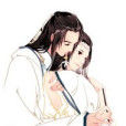 紅棺(換生之雲隨風飛創作的網路小說) 紅棺(換生之雲隨風飛創作的網路小說)