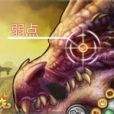 霸魯巴托斯 霸魯巴托斯