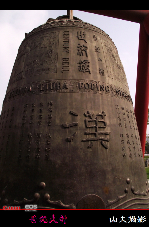 漢中世紀大鐘