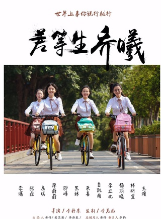廖蔚蔚 廖蔚蔚