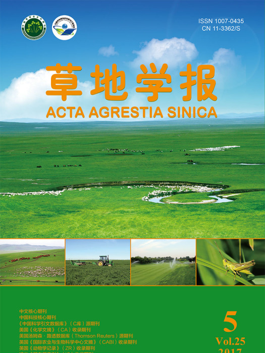 草地學報 草地學報