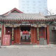 北京湖廣會館