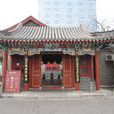 北京湖廣會館(北京湖廣會館) 北京湖廣會館(北京湖廣會館)