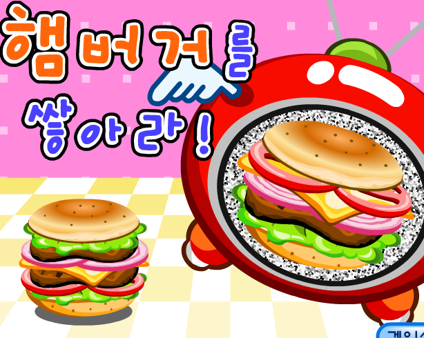 漢堡製作 漢堡製作