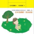 雛菊的人生 雛菊的人生