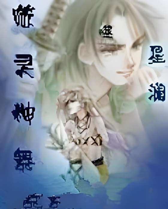 噬靈神舞 噬靈神舞