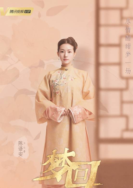 夢回(2019年李蘭迪、王安宇主演的古裝劇)