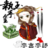 玉手執璽 玉手執璽
