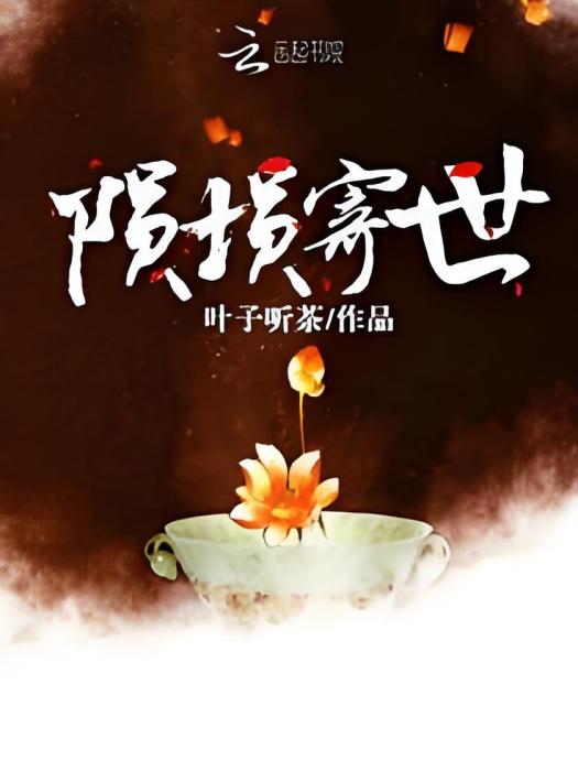 隕塤寄世 隕塤寄世