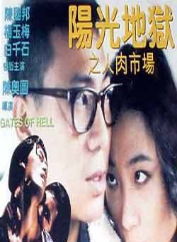 楊玉梅