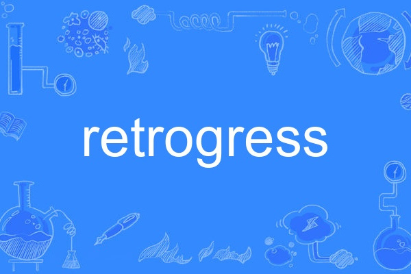 retrogress retrogress