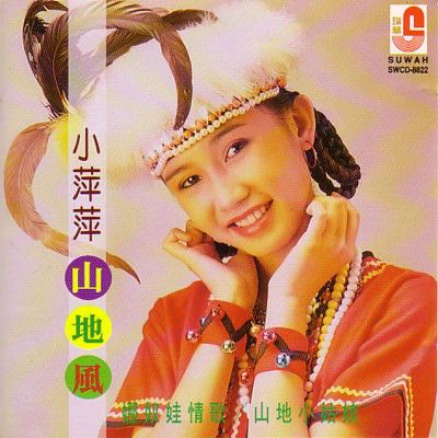 娜奴娃情歌(吳泓君演唱歌曲) 娜奴娃情歌(吳泓君演唱歌曲)