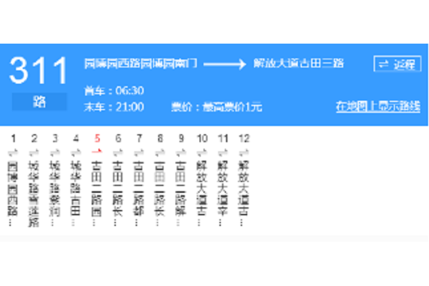 武漢公交311路 武漢公交311路