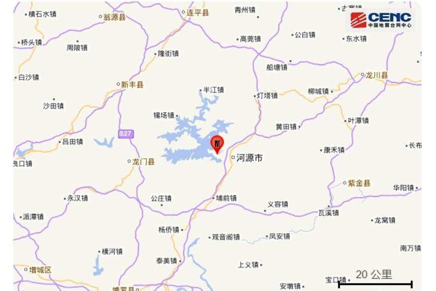 11·10河源地震 11·10河源地震