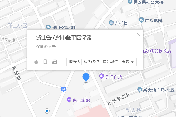 保健路63號 保健路63號