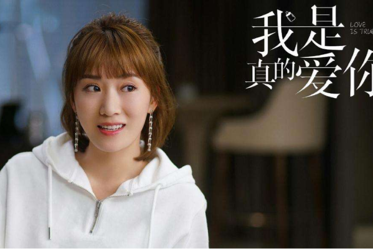 尤雅(電視劇《我是真的愛你》中的女主角) 尤雅(電視劇《我是真的愛你》中的女主角)