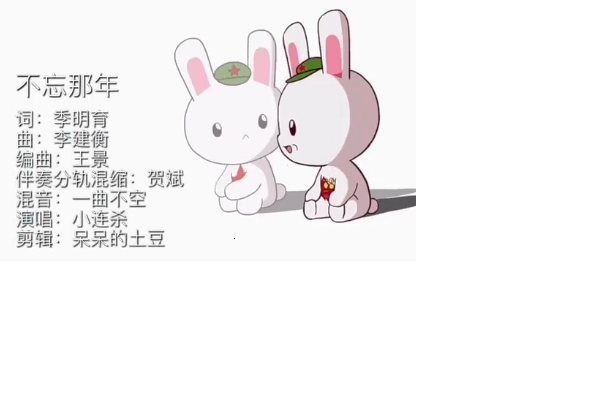 不忘那年 不忘那年