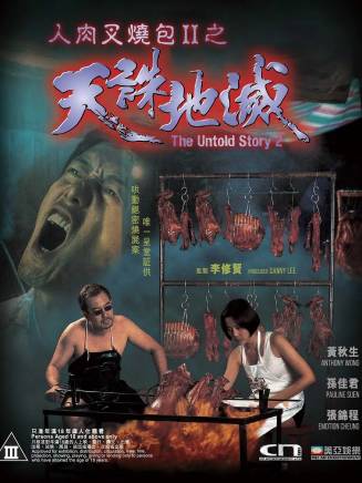 黃秋生(中國香港男演員) 黃秋生(中國香港男演員)