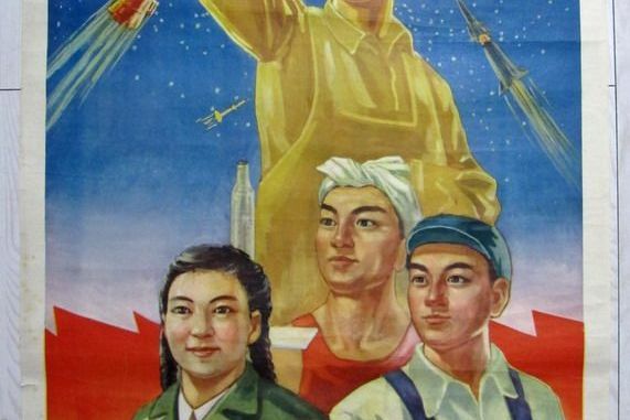 科學文化 科學文化