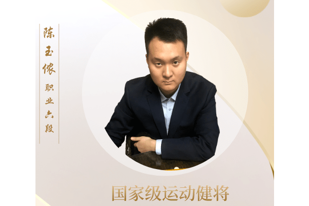 陳玉儂 陳玉儂